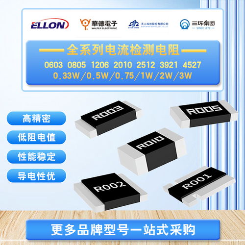 順海科技康銅、錳銅、鎳鉻三大抗沖擊合金電阻詳解與技術(shù)應(yīng)用