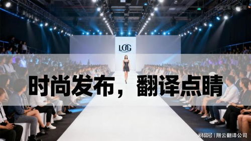 嘉興翻譯公司 精準傳達每一份信息，架起全球溝通的橋梁